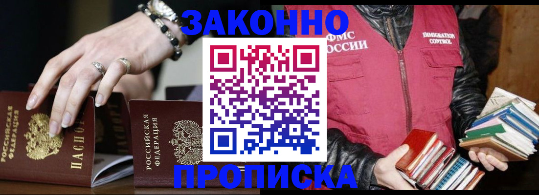 временная регистрация 2025 в Урус-Мартане