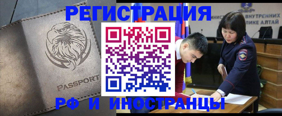 временная регистрация надежно в Урус-Мартане