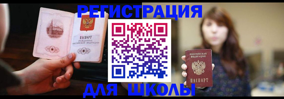 прописка паспорт в Урус-Мартане