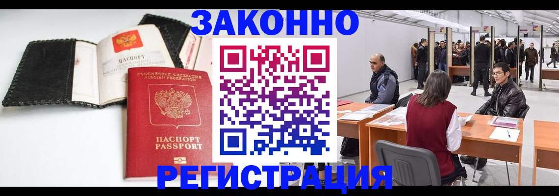 регистрация для школы в Урус-Мартане